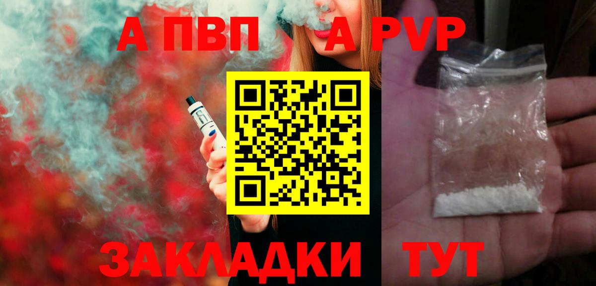 Alpha-PVP СК КРИС  Вход с VPN  A PVP крисы CK  Солнечногорск 