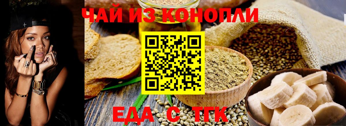 Еда ТГК марихуана  Вход с VPN  Солнечногорск 