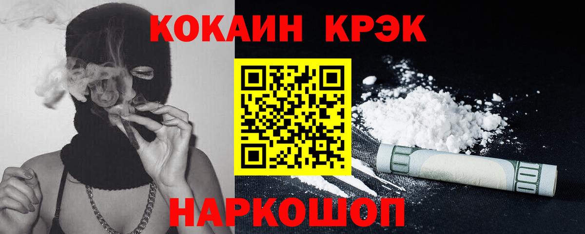 Кокаин Перу  КОКАИН Эквадор  Солнечногорск  Вход с VPN 