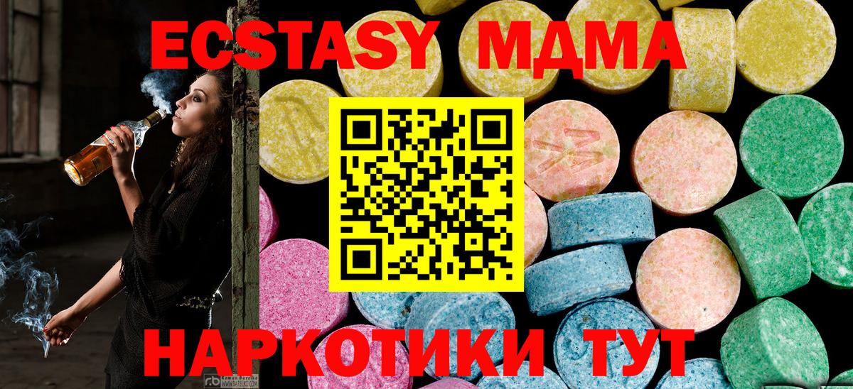 Ecstasy DUBAI  Вход с VPN  ЭКСТАЗИ  Солнечногорск 