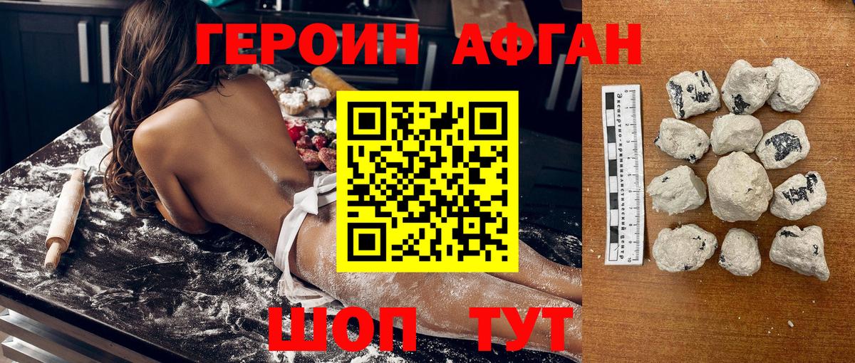 Героин  Вход с VPN  Солнечногорск  Героин белый 