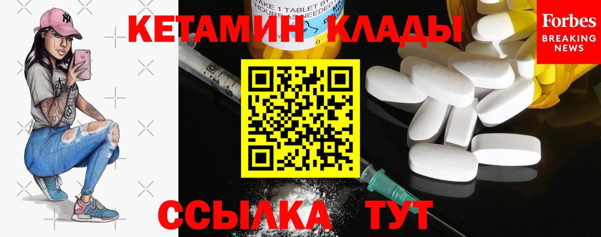 КЕТАМИН VHQ  Вход с VPN  Солнечногорск 