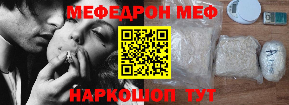 Мефедрон кристаллы Солнечногорск