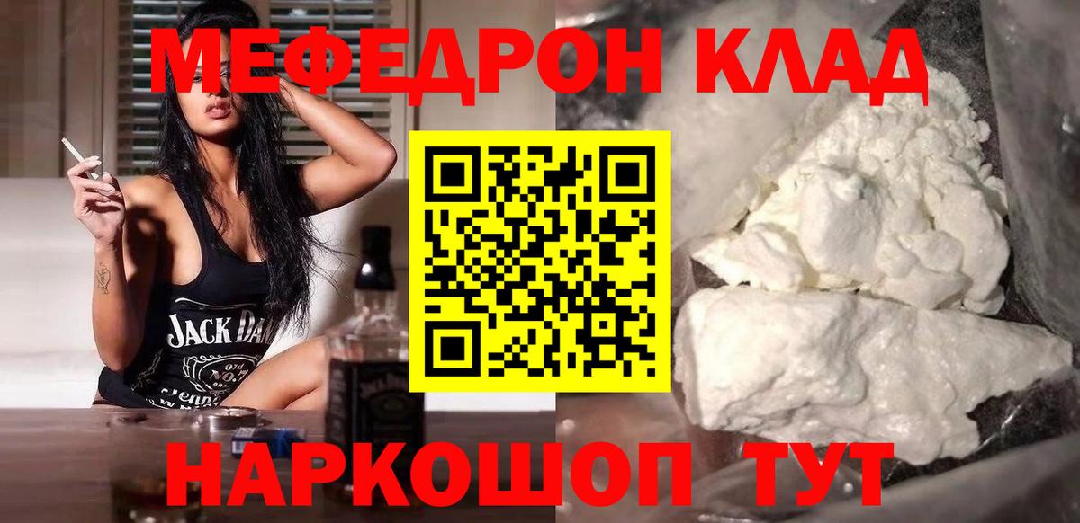наркота  Вход с VPN  Солнечногорск  МЕФ VHQ  МЕФ  Меф 