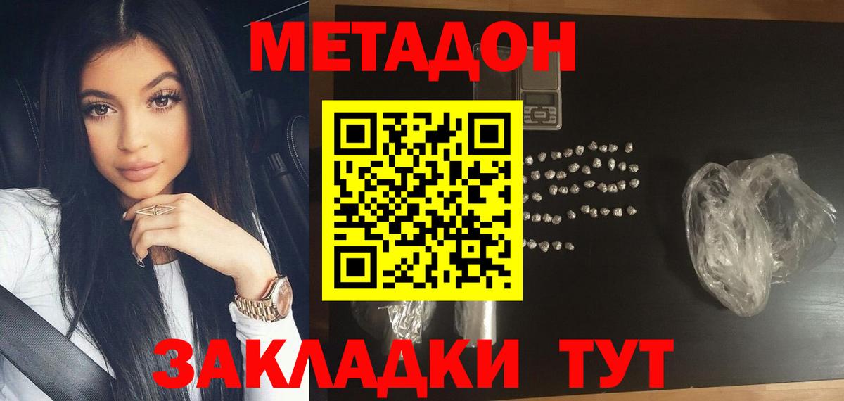 Солнечногорск  МЕТАДОН белоснежный  Вход с VPN  МЕТАДОН methadone 