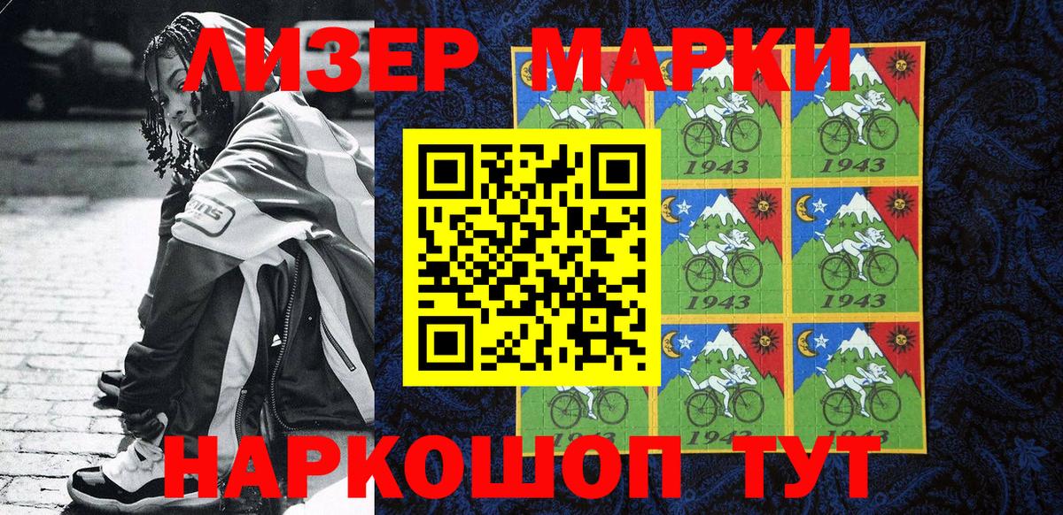 Марки N-bome  Вход с VPN  Солнечногорск  Марки N-bome 1,5мг 