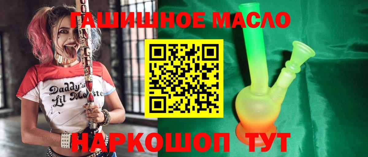 Солнечногорск  Дистиллят ТГК гашишное масло  ТГК вейп  Вход с VPN 