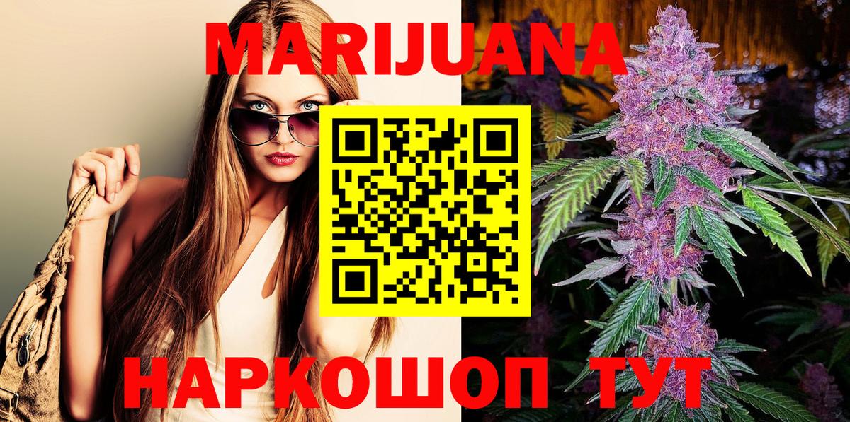 Бошки Шишки марихуана  Вход с VPN  МАРИХУАНА марихуана  Солнечногорск 