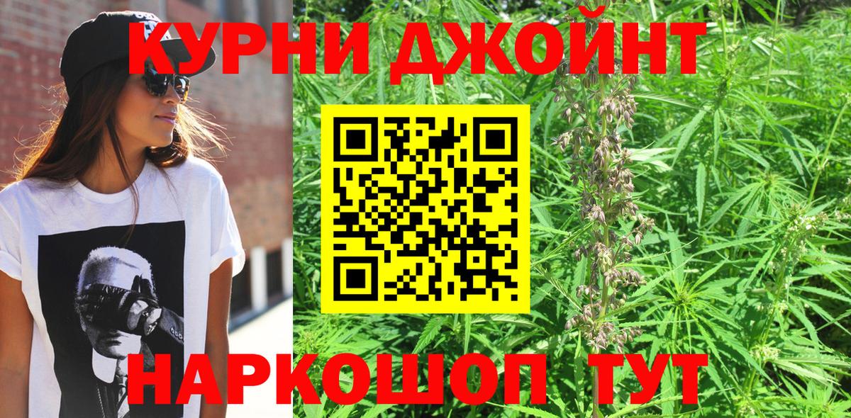 Бошки Шишки Ganja Солнечногорск